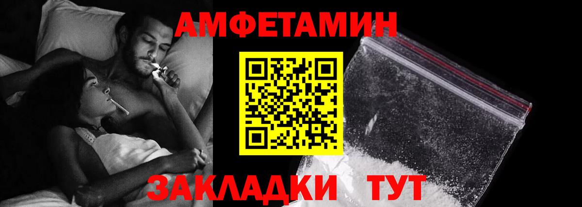 Волхов  АМФ Розовый  Amphetamine  Вход с VPN 