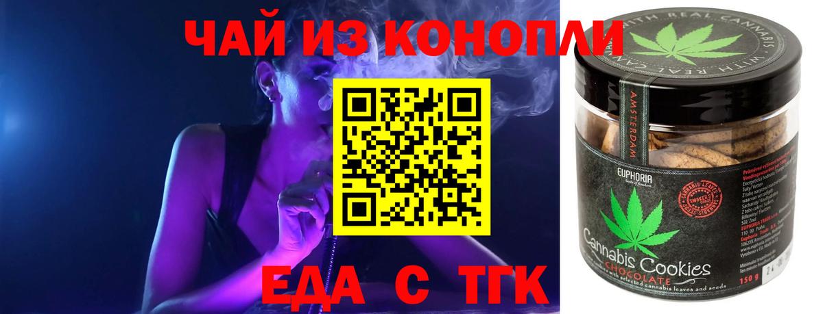 Canna-Cookies марихуана  Вход с VPN  Волхов 