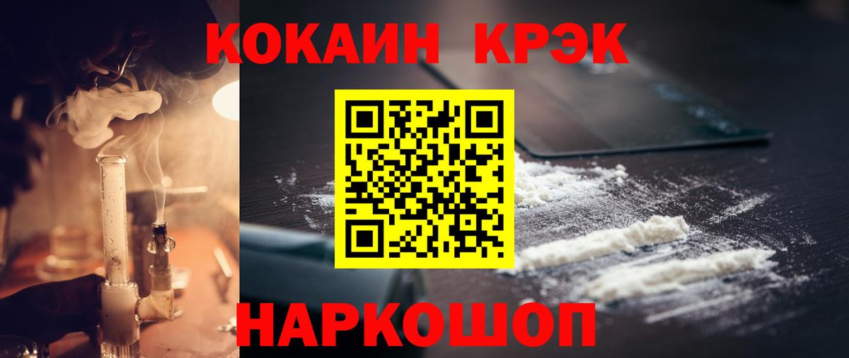 COCAIN VHQ  Вход с VPN  Волхов  Cocaine Columbia 