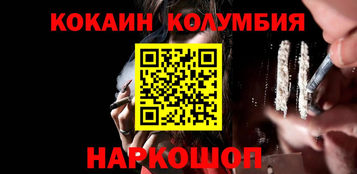 КОКАИН Эквадор Волхов