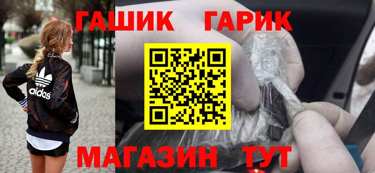 Волхов  ГАШИШ  Вход с VPN  ГАШ ice o lator  ГАШ Ice-O-Lator 