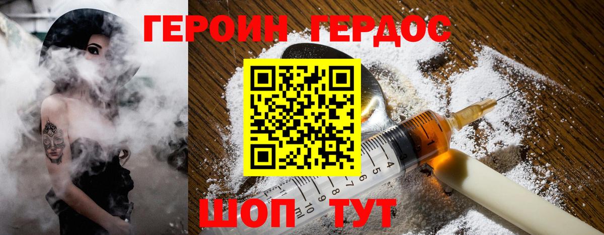 ГЕРОИН VHQ Волхов
