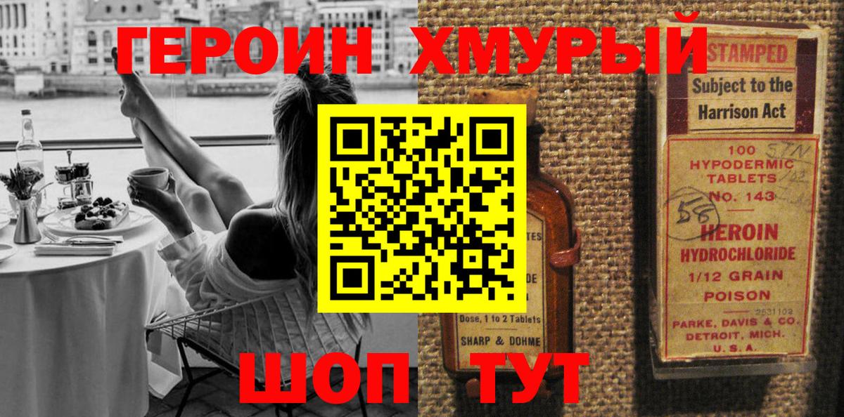 Волхов  Героин  Вход с VPN  ГЕРОИН гречка 