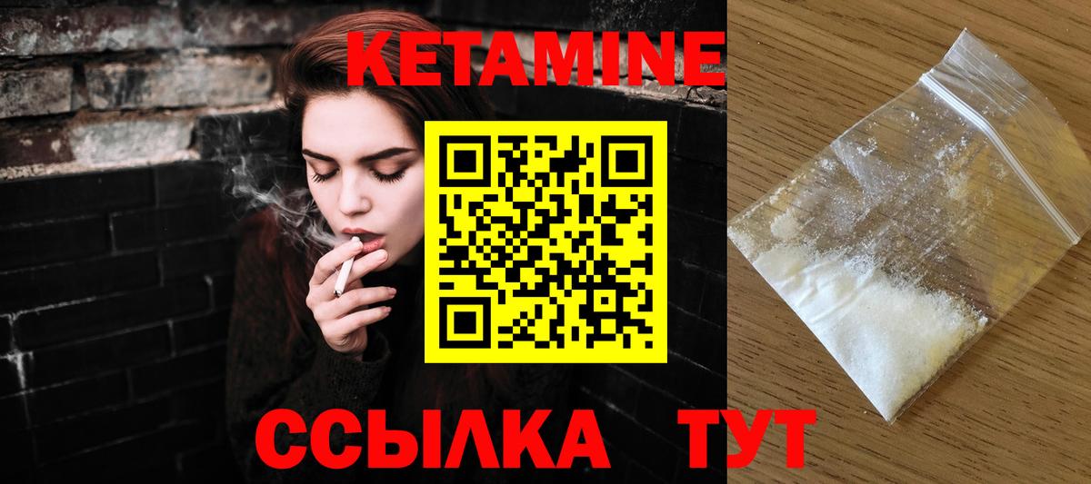 Волхов  КЕТАМИН VHQ  Вход с VPN  КЕТАМИН ketamine 