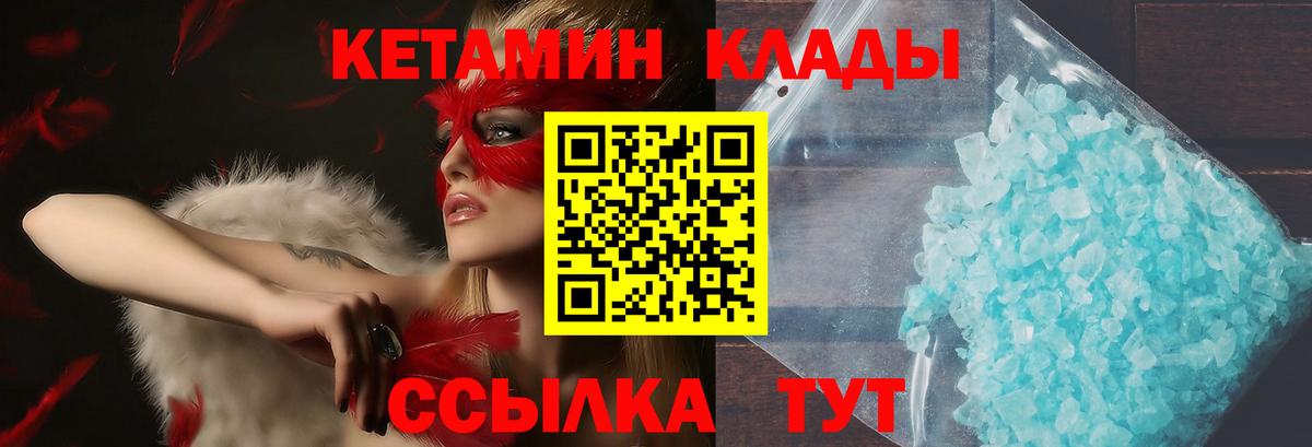 КЕТАМИН ketamine Волхов