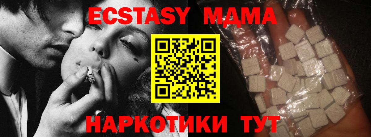 MDMA VHQ  Вход с VPN  МДМА  Волхов  МДМА crystal 