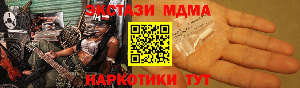 МДМА молли Волхов
