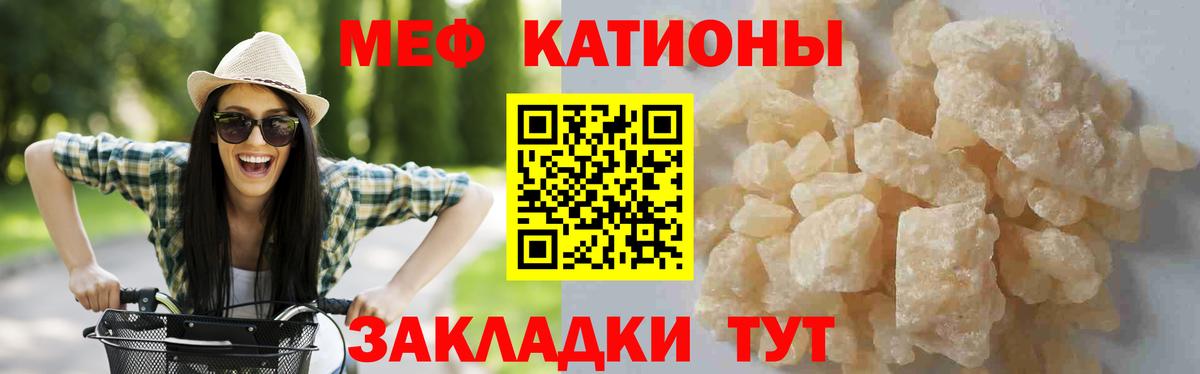 Волхов  Меф  МЯУ-МЯУ  Вход с VPN  Мефедрон кристаллы 