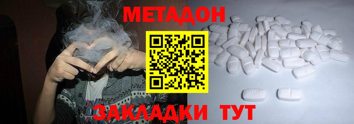 Метадон мёд Волхов