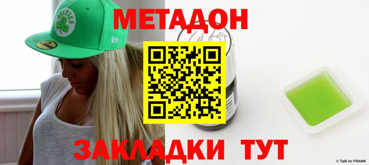 Волхов  shop наркотические препараты  MEGA ссылки  Вход с VPN  МЕТАДОН VHQ 